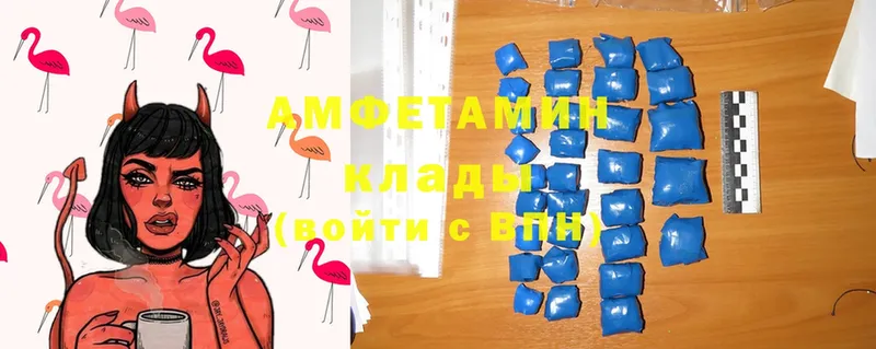 Amphetamine VHQ  где продают   Покровск 