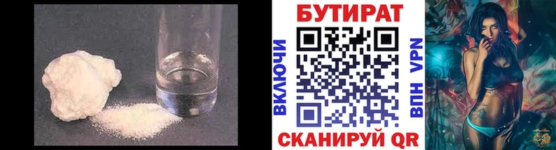 БУТИРАТ BDO  kraken зеркало  Покровск  продажа наркотиков 