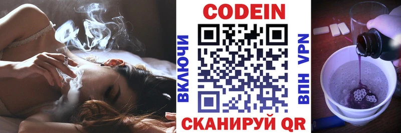 Кодеиновый сироп Lean напиток Lean (лин)  Покровск 