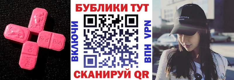 ЭКСТАЗИ круглые  Покровск 