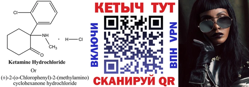Кетамин ketamine  OMG как войти  Покровск 