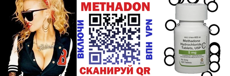 МЕТАДОН мёд Покровск
