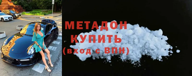 МЕТАДОН methadone Покровск