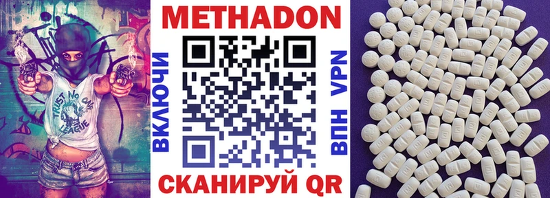 Метадон белоснежный  Покровск 